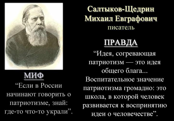 Если говорят о патриотизме