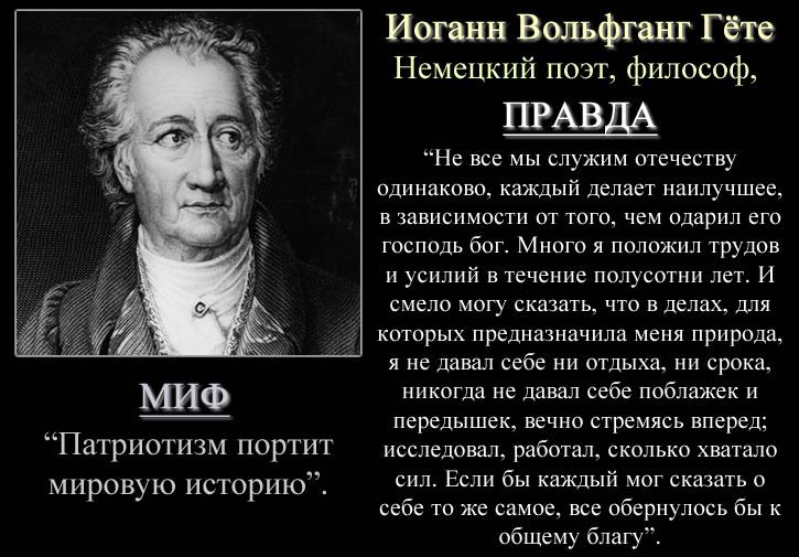 Гете сказал. Цитаты Иоганна Вольфганга Гете. Гёте Иоганн Вольфганг цитаты. Гёте высказывания. Гете цитаты.