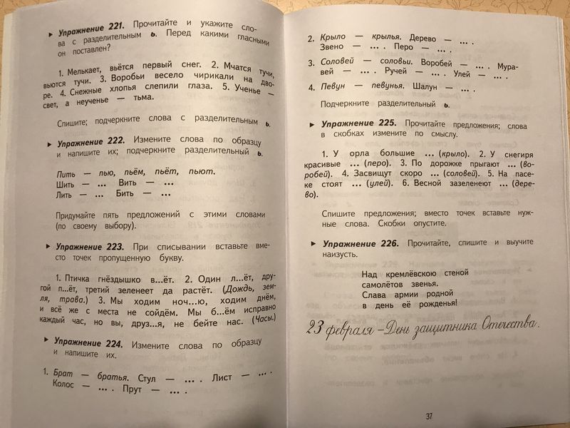 Русский язык костин или закожурникова