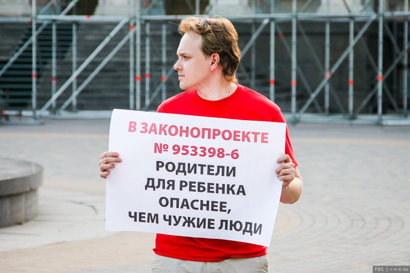 Читать законопроект